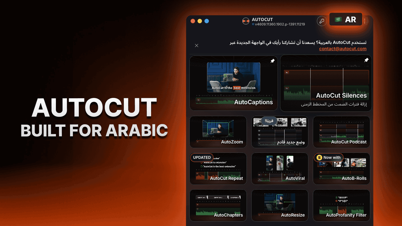 Interface - Arabic (MSA) (2).png